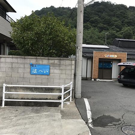 Namihei II Otel Naoshima Dış mekan fotoğraf